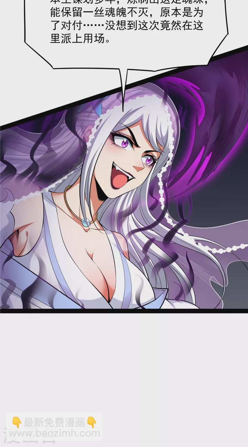 第26话 欧文再现，吊打一切(1/2)-第25话