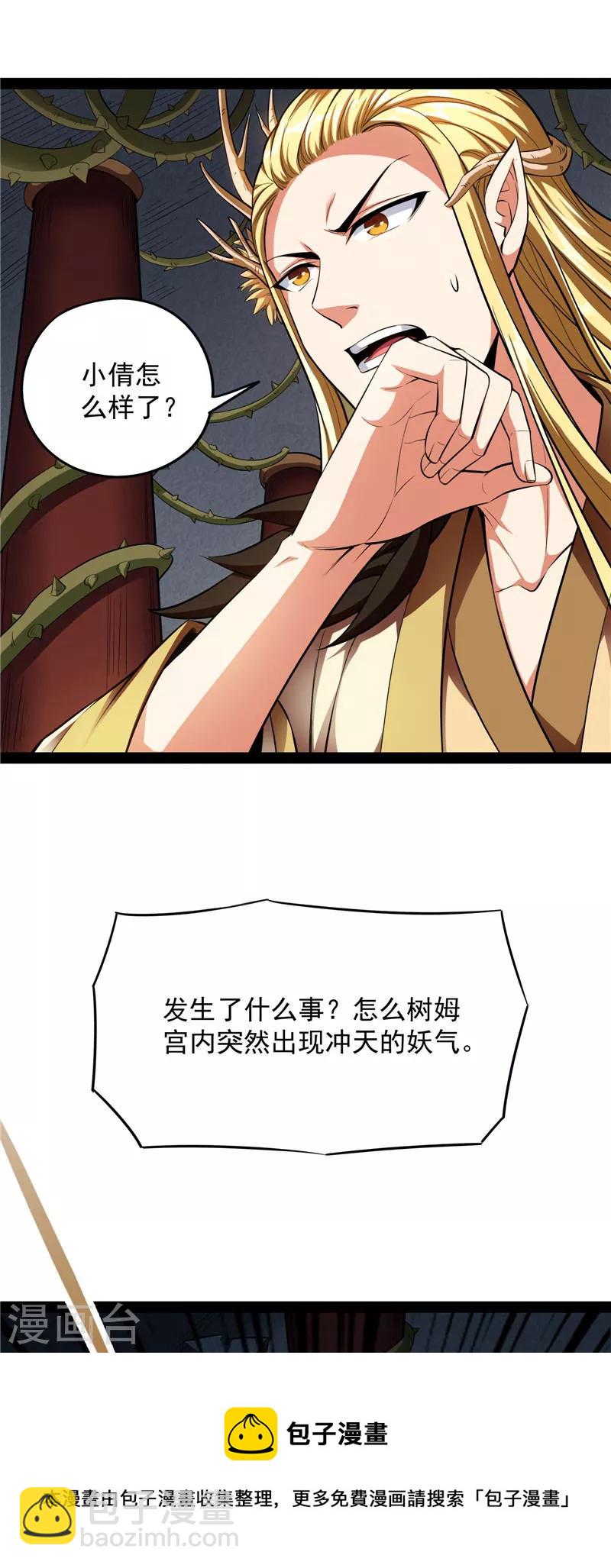 第26话 欧文再现，吊打一切(1/2)-第25话