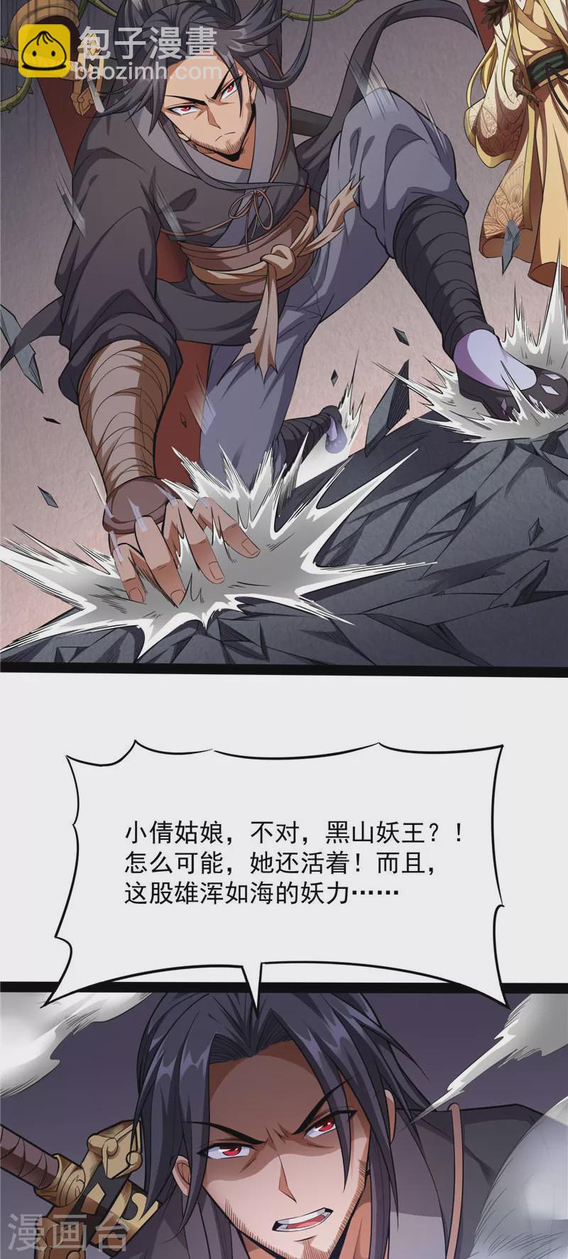 第26话 欧文再现，吊打一切(1/2)-第25话