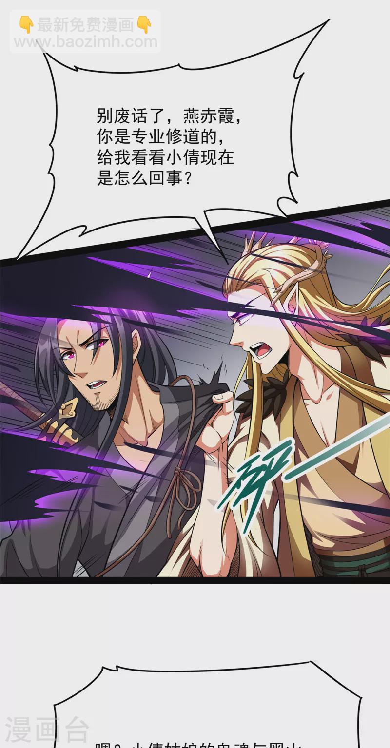 第26话 欧文再现，吊打一切(1/2)-第25话