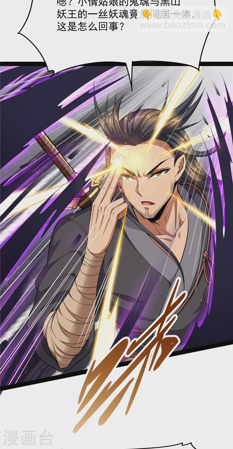 第26话 欧文再现，吊打一切(1/2)-第25话