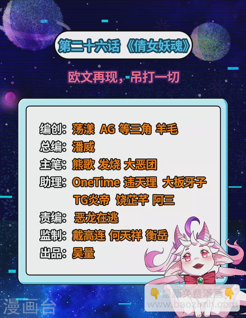 第26话 欧文再现，吊打一切(1/2)-第25话