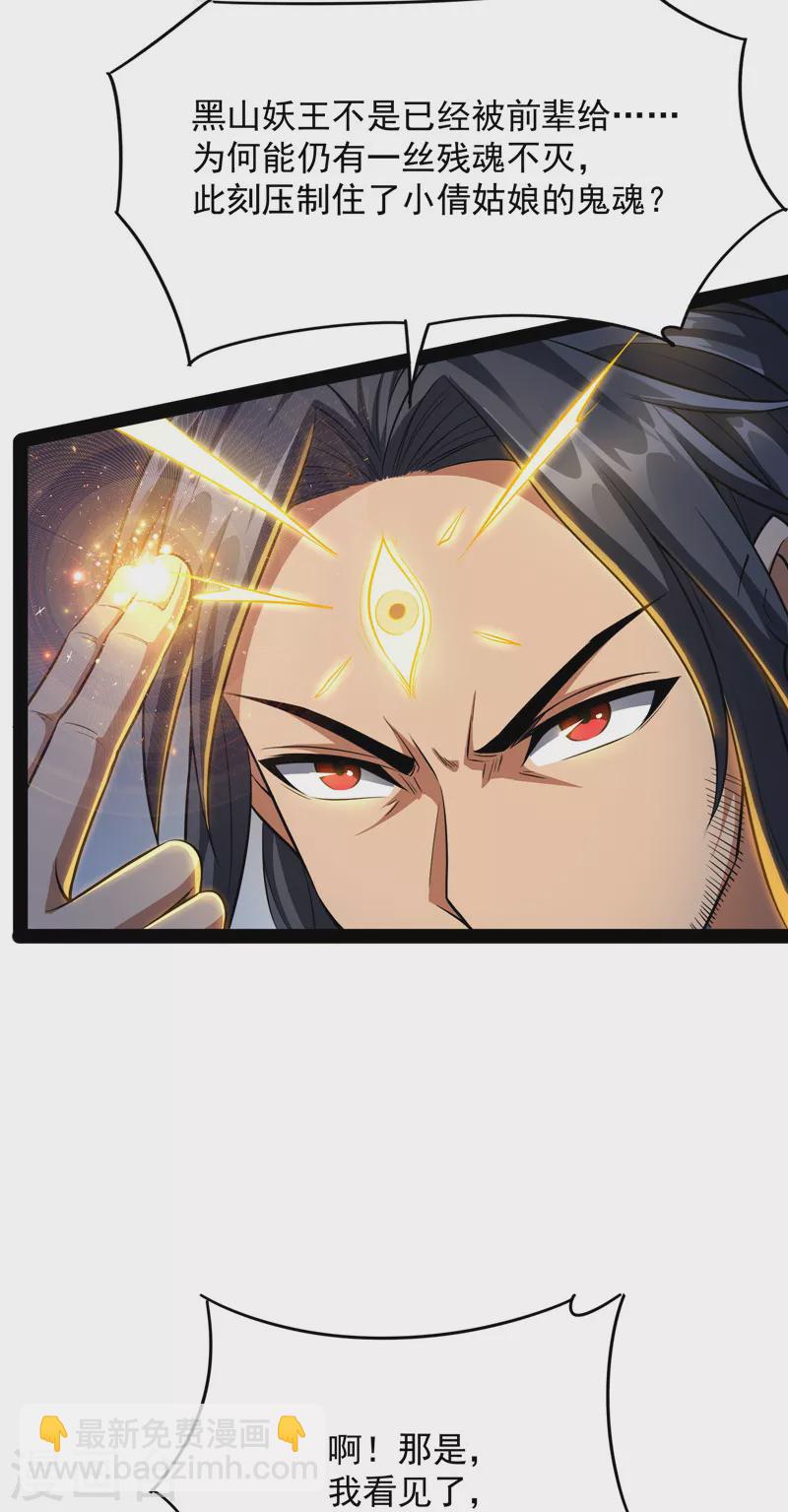 第26话 欧文再现，吊打一切(1/2)-第25话