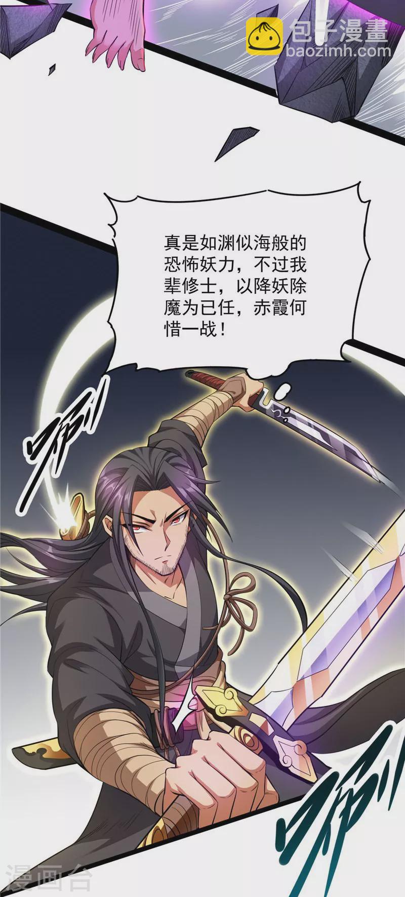 第26话 欧文再现，吊打一切(1/2)-第25话