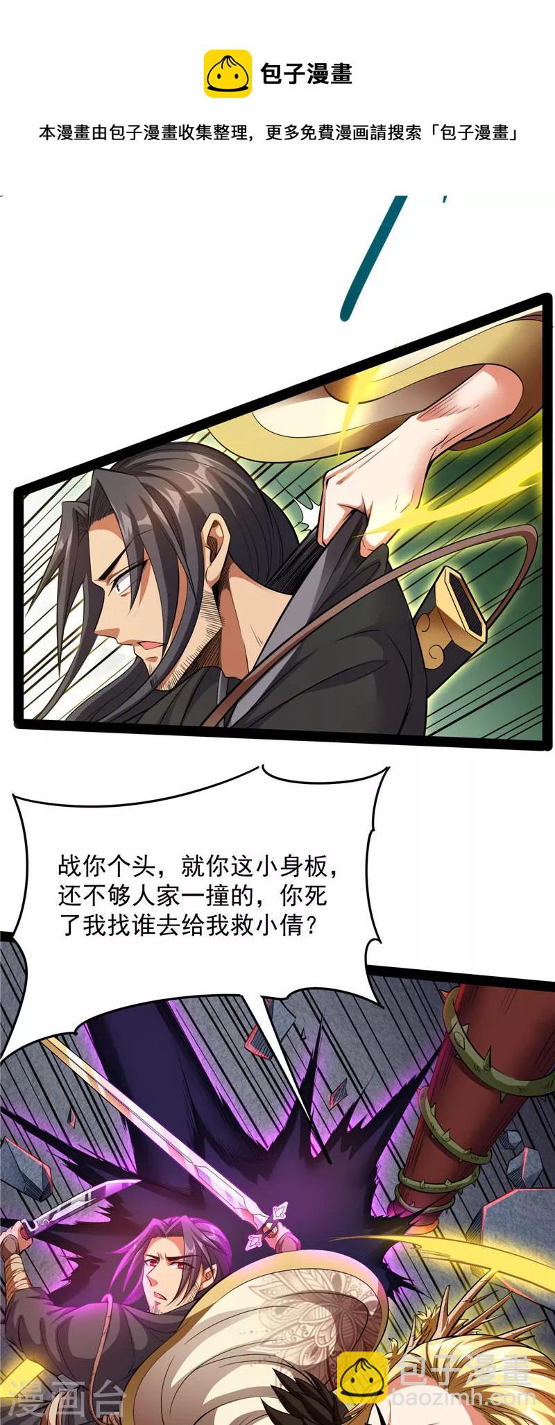 第26话 欧文再现，吊打一切(1/2)-第25话