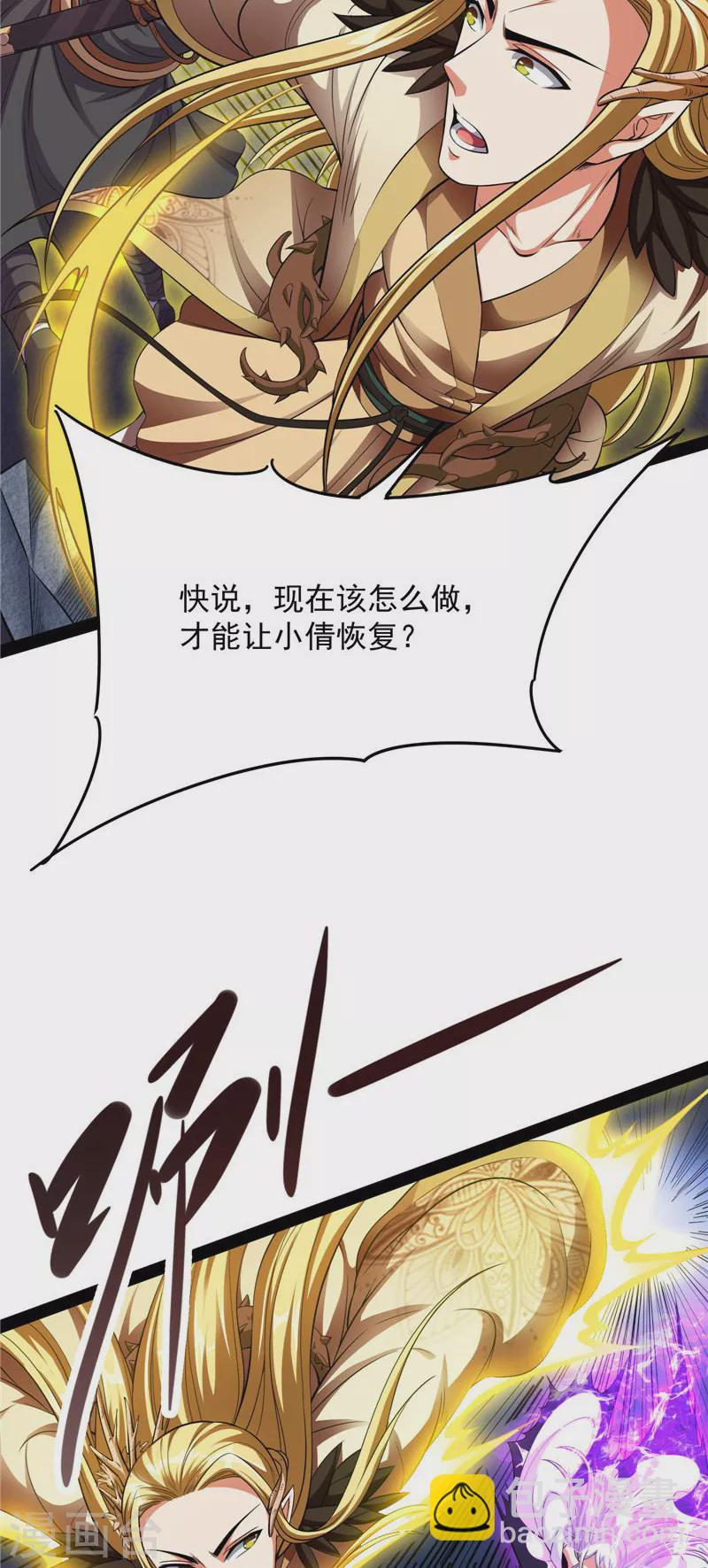 第26话 欧文再现，吊打一切(1/2)-第25话