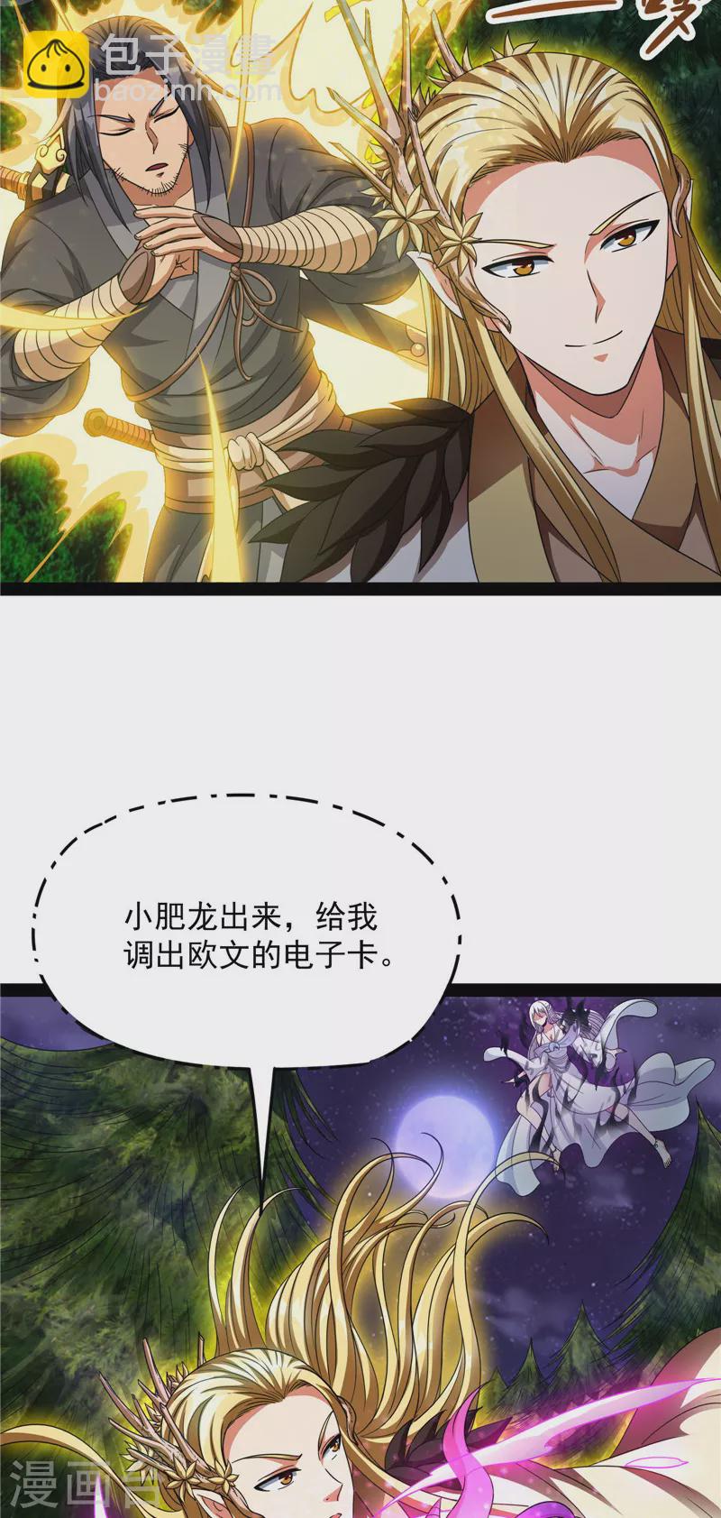 第26话 欧文再现，吊打一切(1/2)-第25话