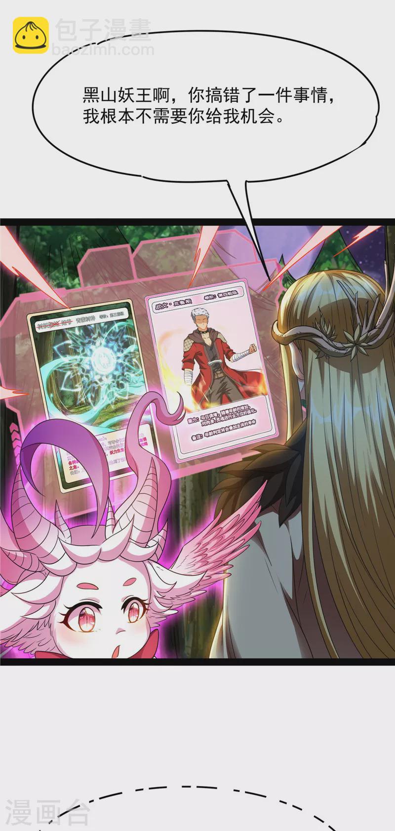 第26话 欧文再现，吊打一切(1/2)-第25话