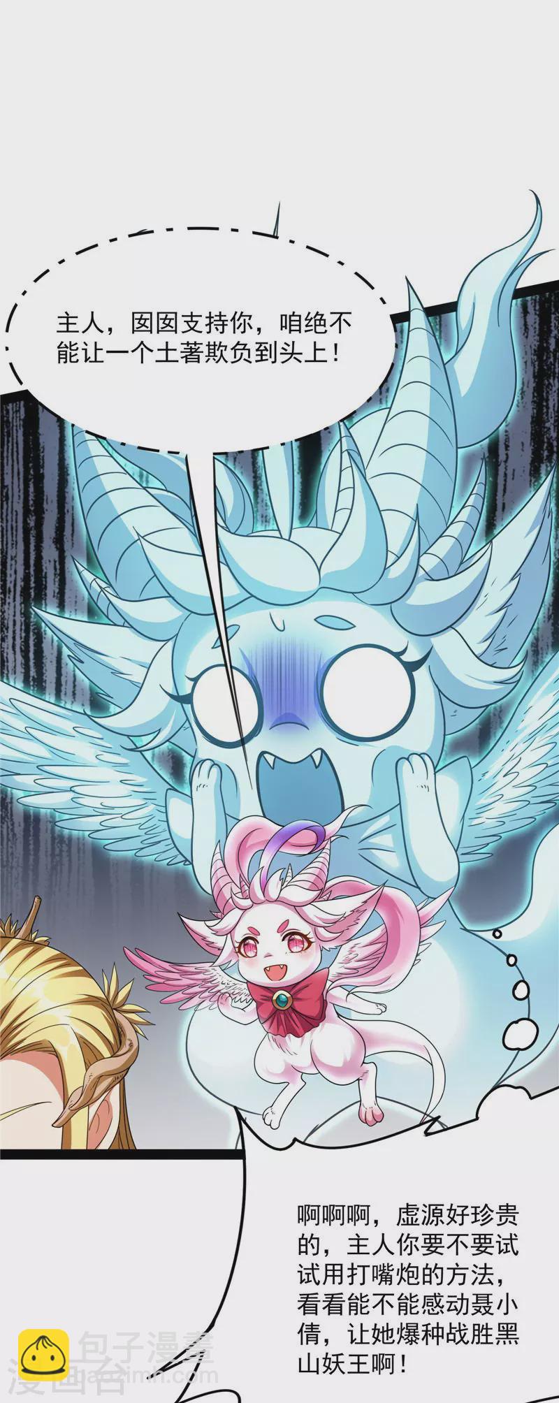 第26话 欧文再现，吊打一切(1/2)-第25话