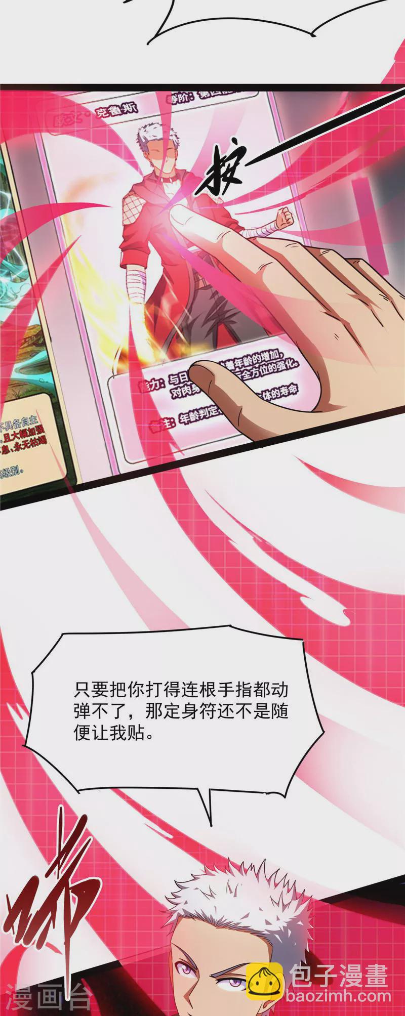 第26话 欧文再现，吊打一切(1/2)-第25话