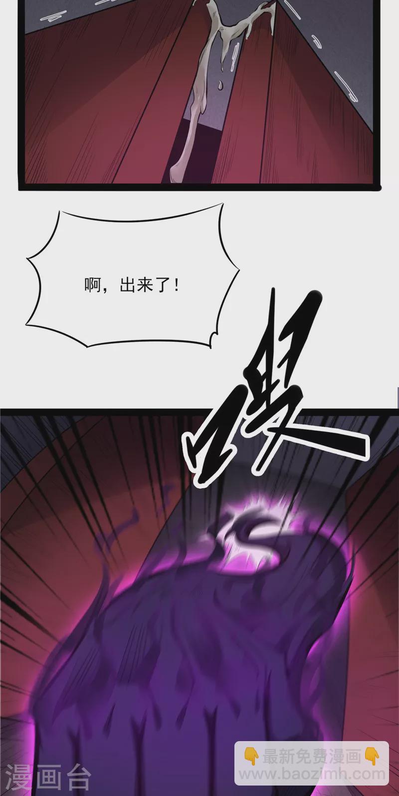 第26话 欧文再现，吊打一切(1/2)-第25话