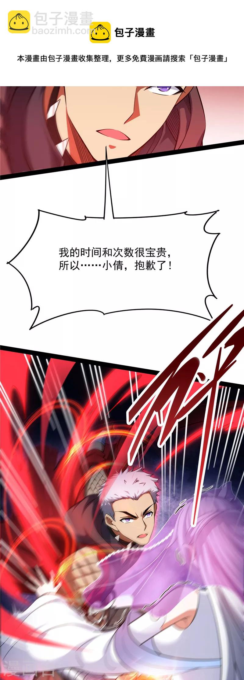 第26话 欧文再现，吊打一切(1/2)-第25话