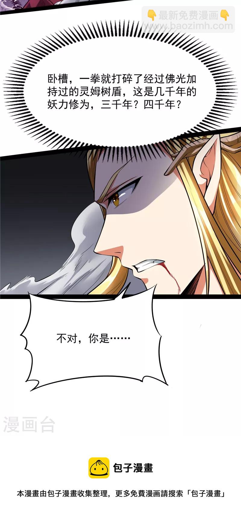 第26话 欧文再现，吊打一切(1/2)-第25话