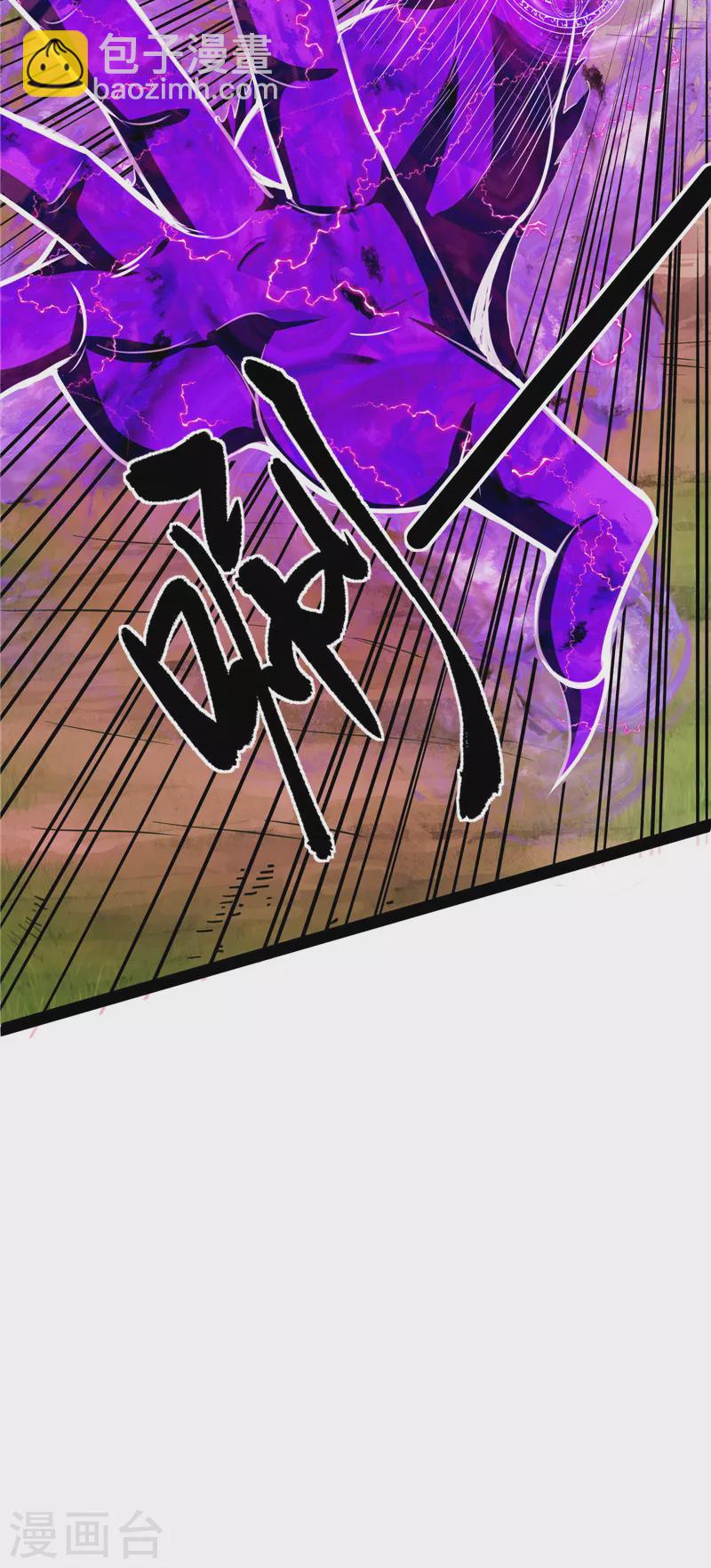 第30话 这树妖，有妖帝之姿-第29话