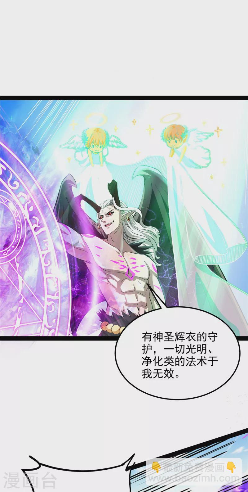 第30话 这树妖，有妖帝之姿-第29话