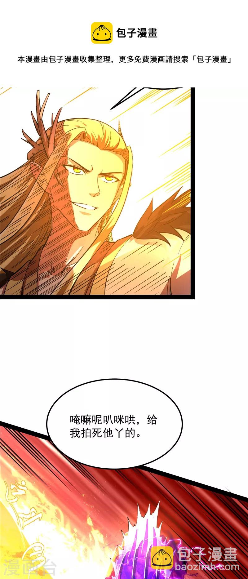 第30话 这树妖，有妖帝之姿-第29话