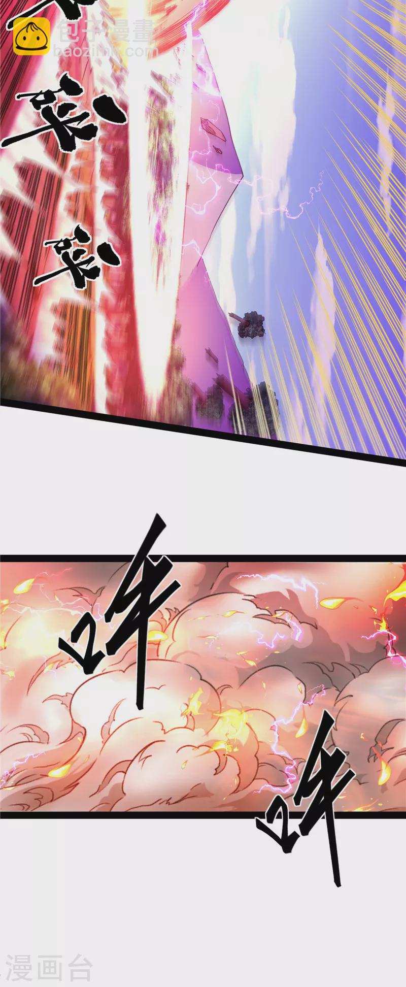 第30话 这树妖，有妖帝之姿-第29话