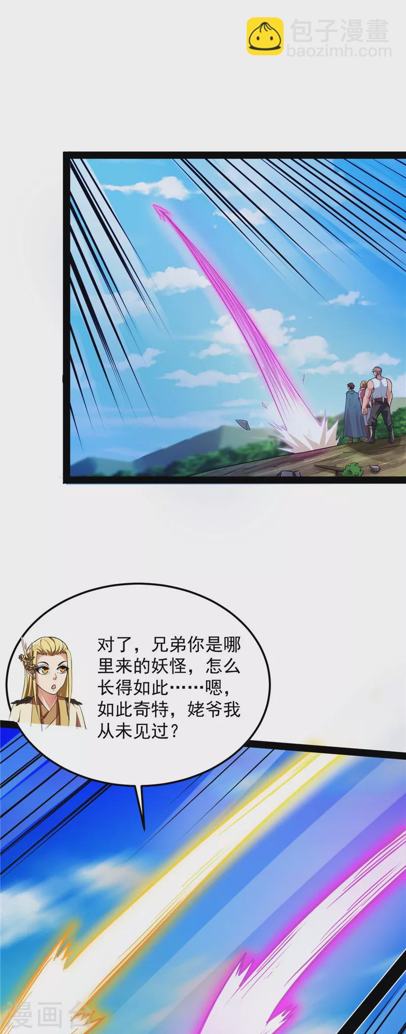 第30话 这树妖，有妖帝之姿-第29话