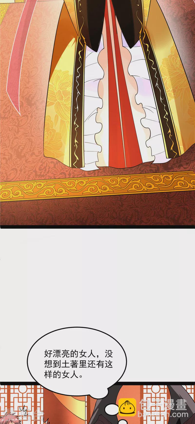 第30话 这树妖，有妖帝之姿-第29话