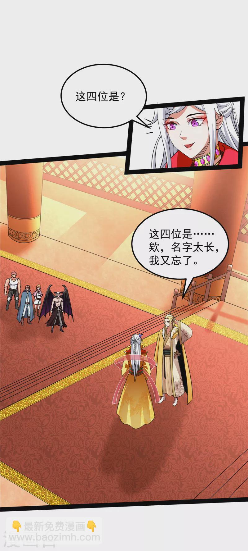 第30话 这树妖，有妖帝之姿-第29话