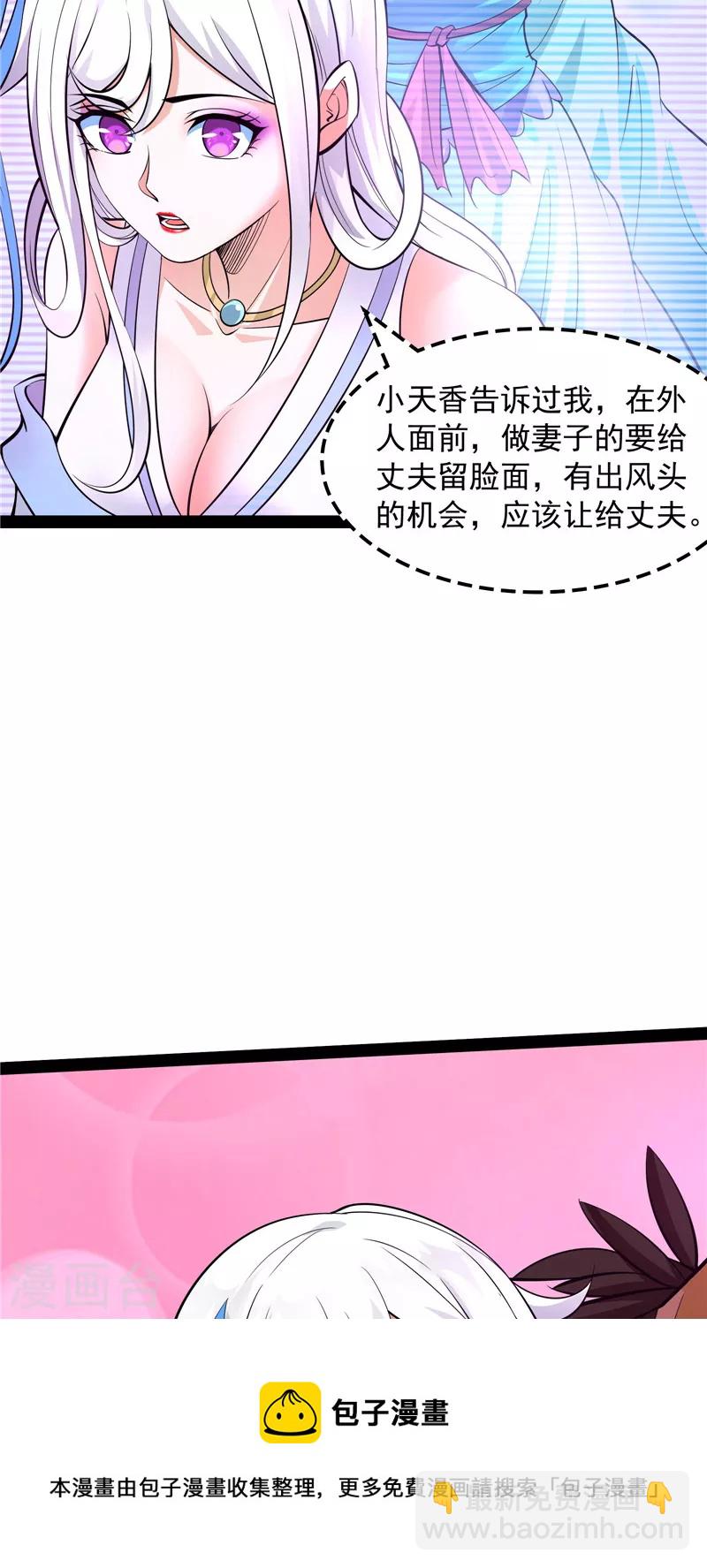 打爆諸天 - 第32話 斬首！無頭亡靈！(1/2) - 5