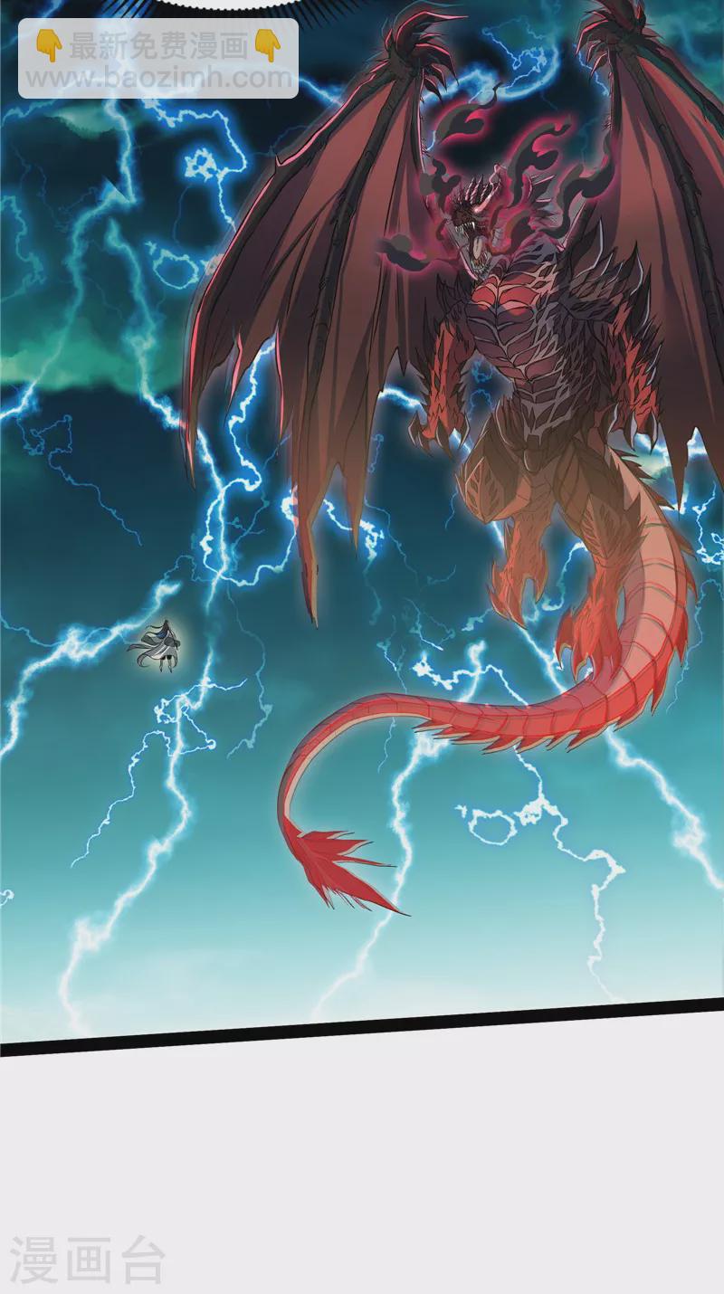 第34话 四重禁咒除酆都(1/2)-第33话