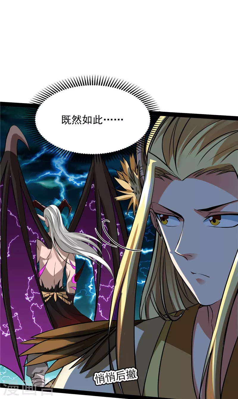 第34话 四重禁咒除酆都(1/2)-第33话