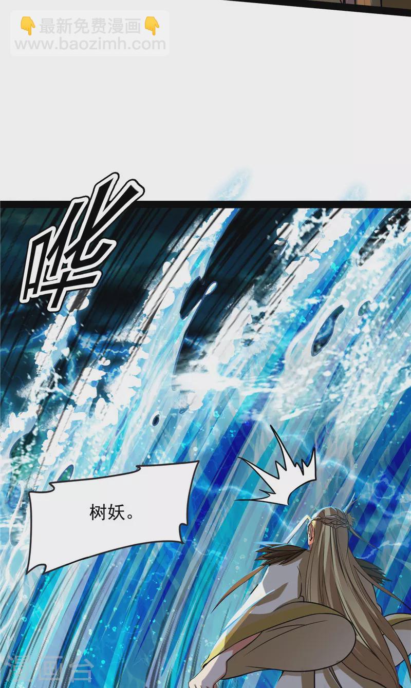 第34话 四重禁咒除酆都(1/2)-第33话