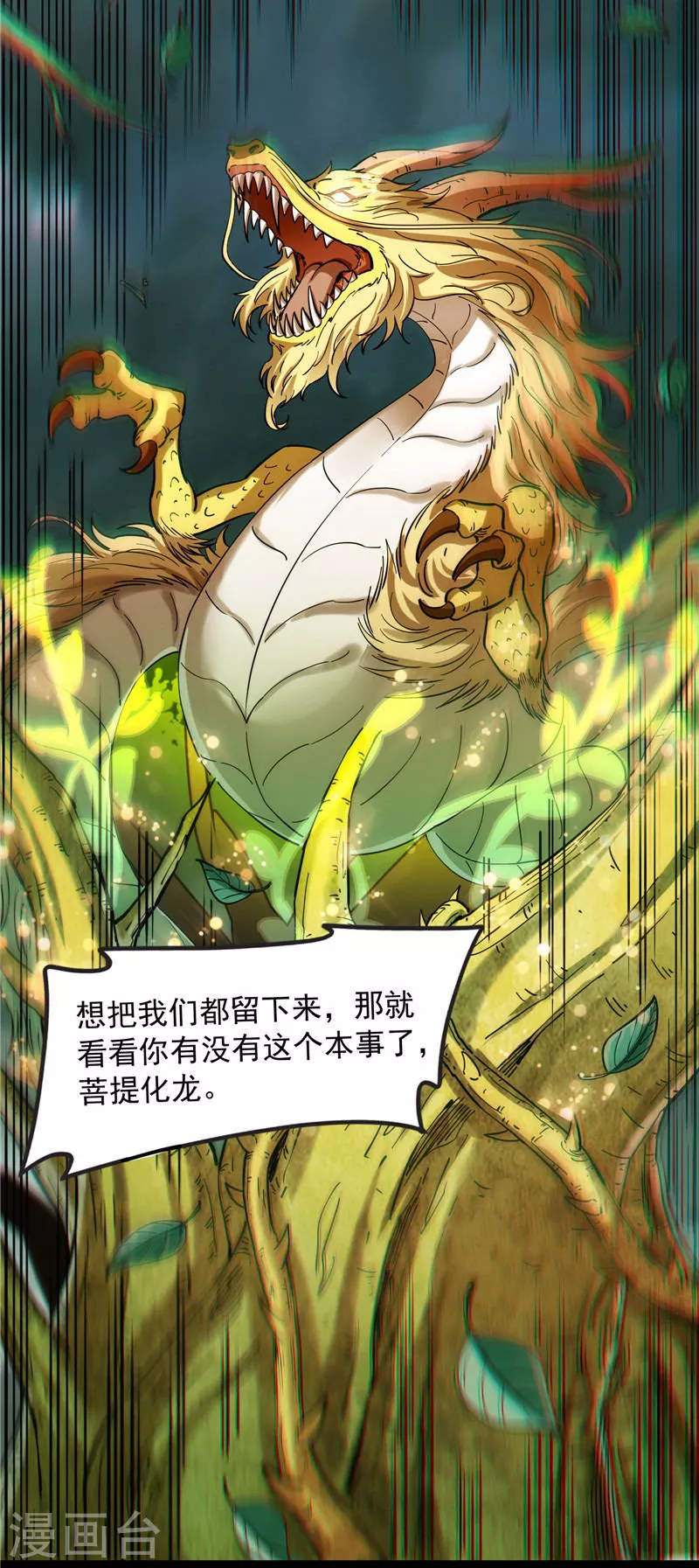 第34话 四重禁咒除酆都(1/2)-第33话