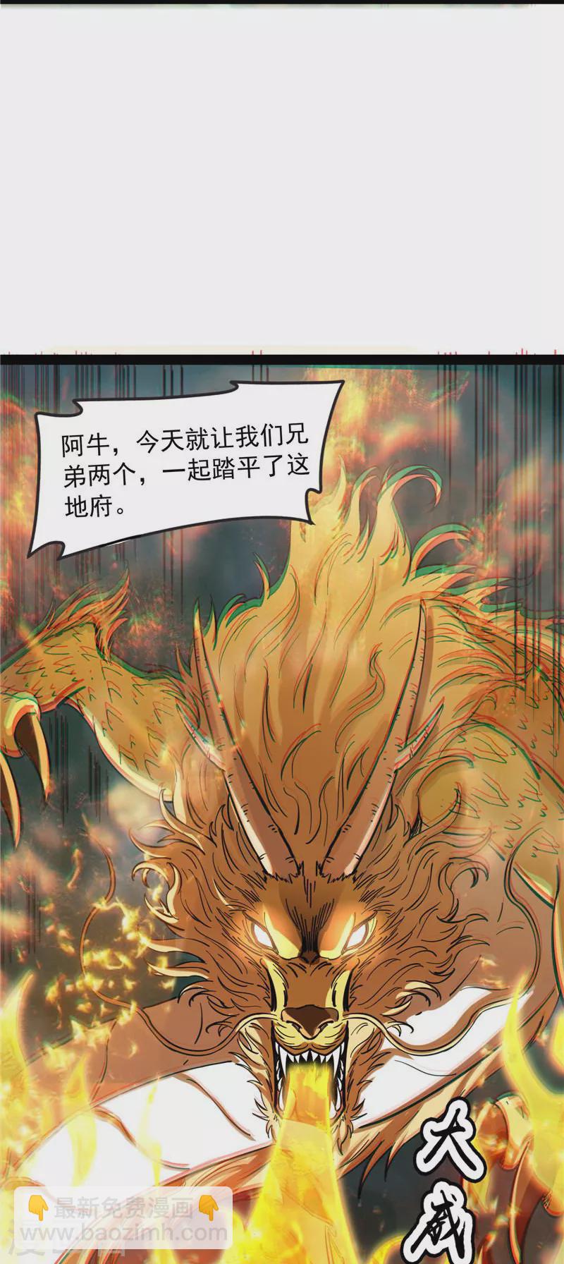 第34话 四重禁咒除酆都(1/2)-第33话