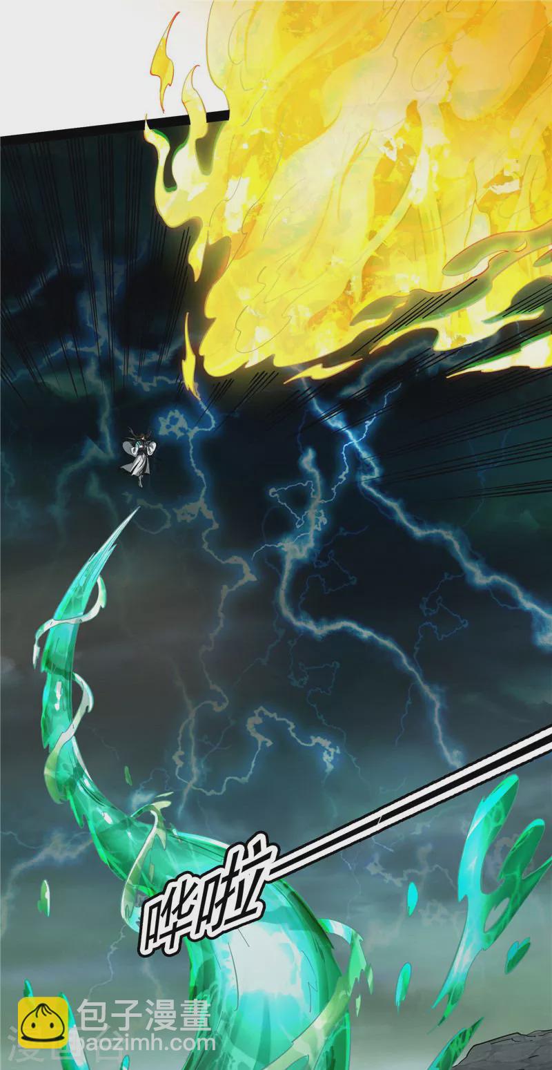 第34话 四重禁咒除酆都(1/2)-第33话