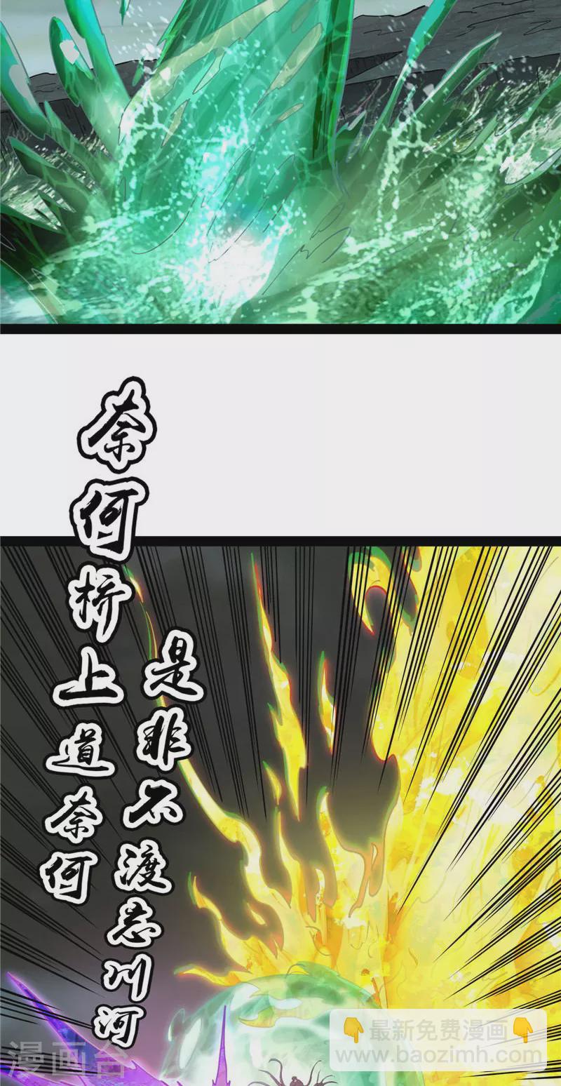 第34话 四重禁咒除酆都(1/2)-第33话