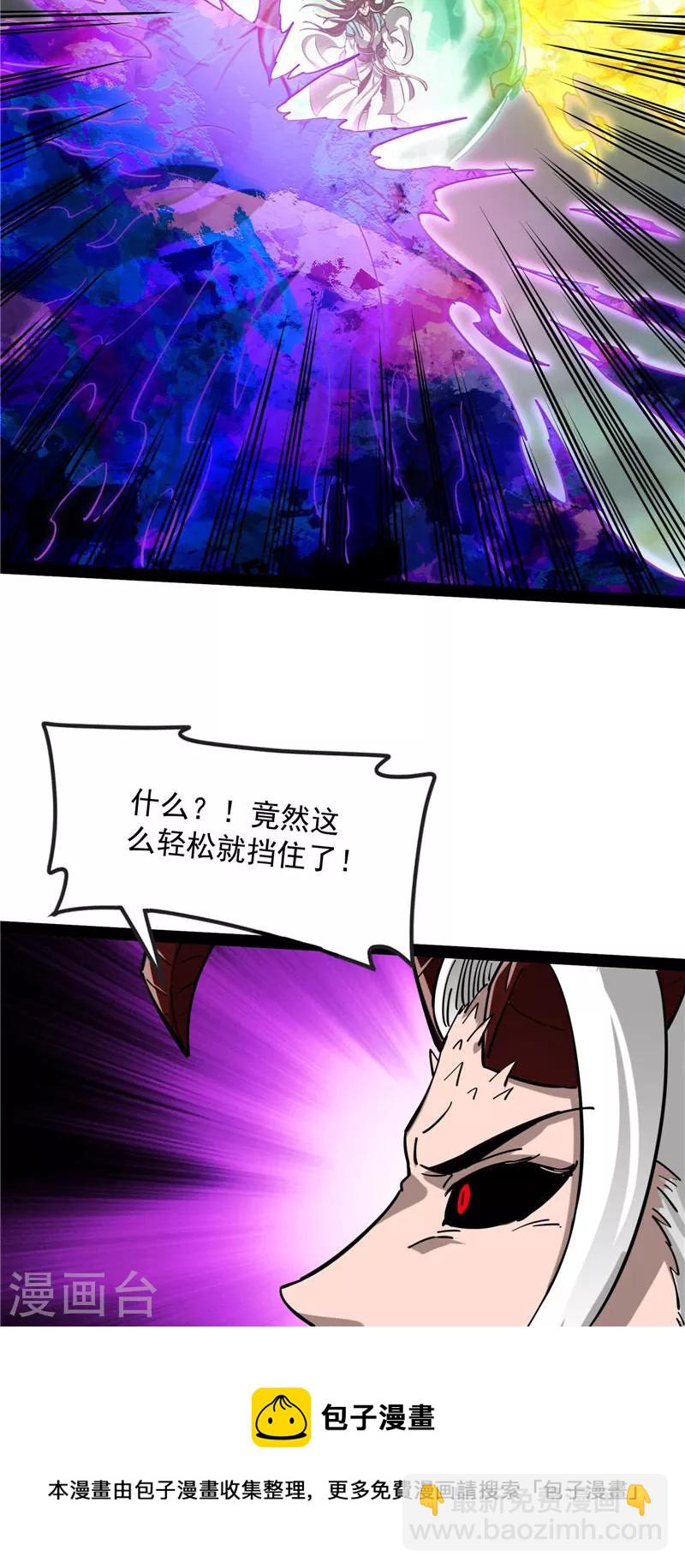 第34话 四重禁咒除酆都(1/2)-第33话