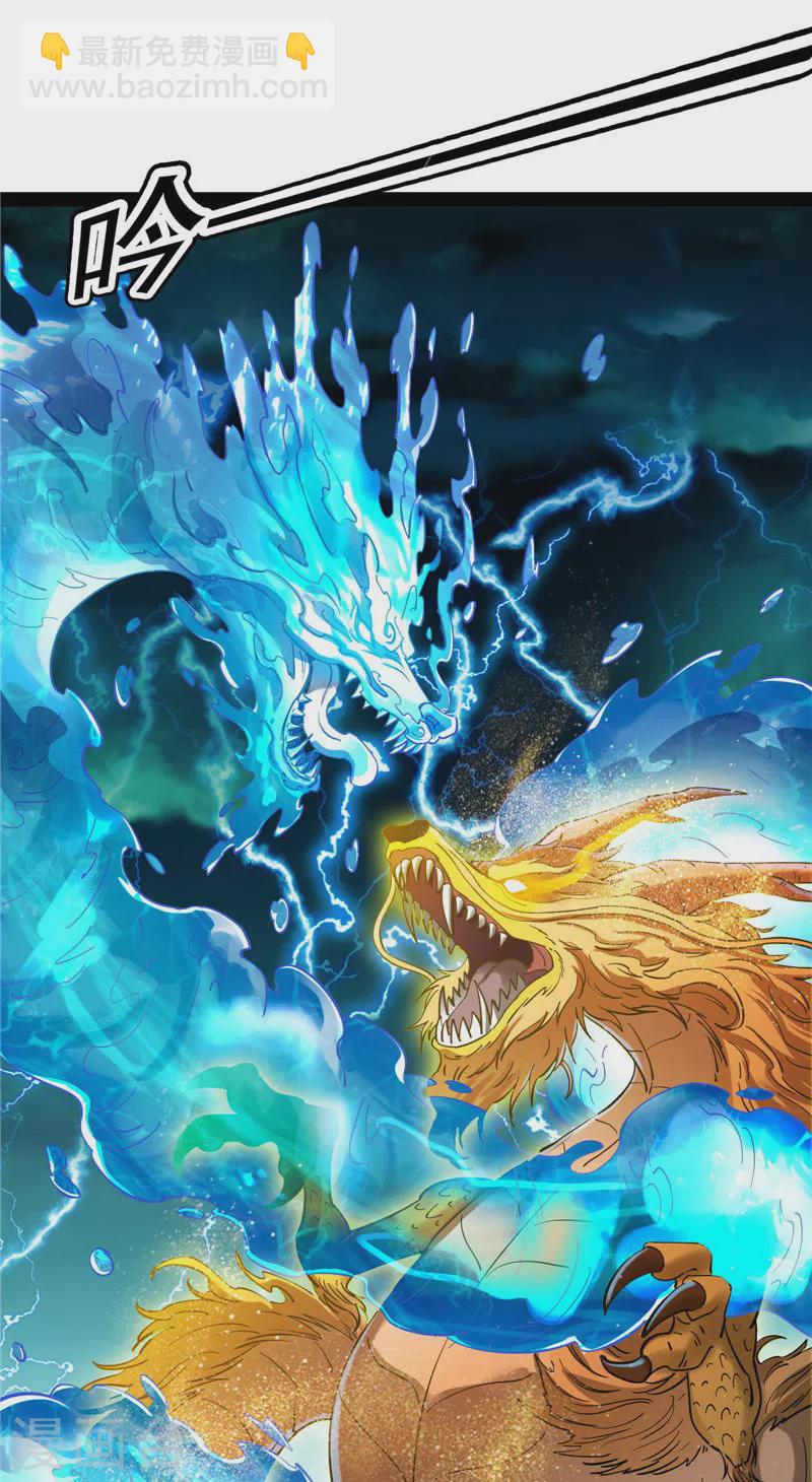 第34话 四重禁咒除酆都(1/2)-第33话