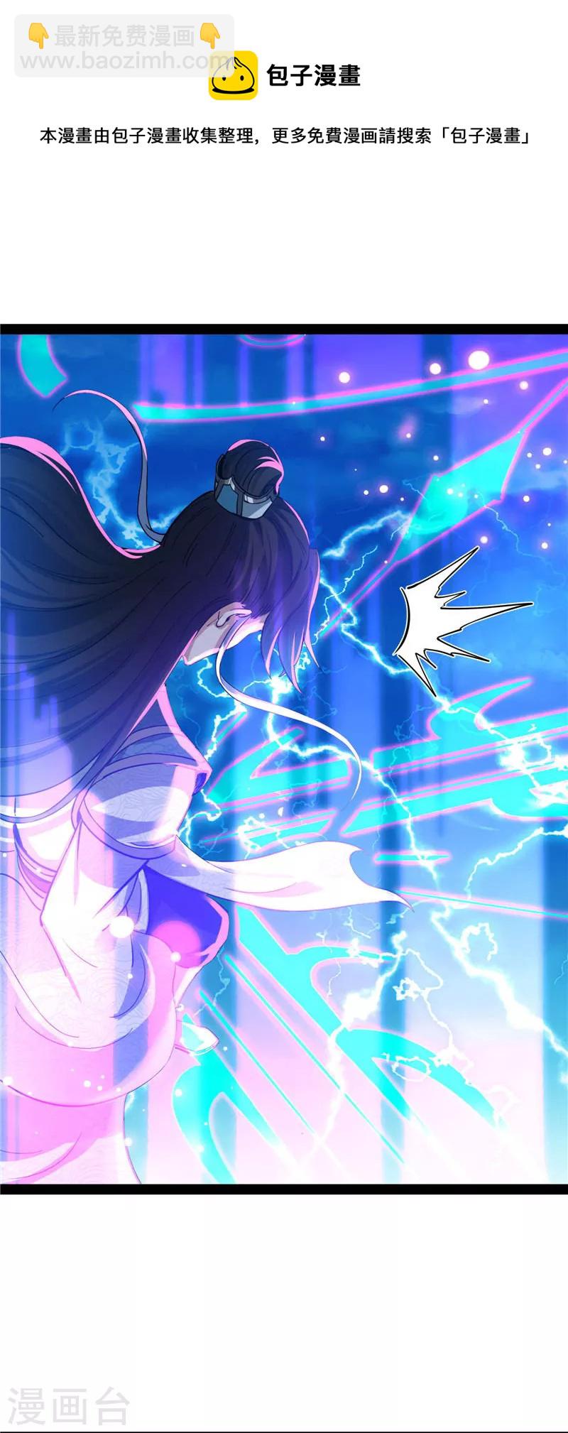 第34话 四重禁咒除酆都(1/2)-第33话