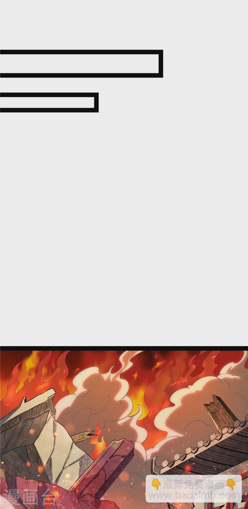 第34话 四重禁咒除酆都(1/2)-第33话