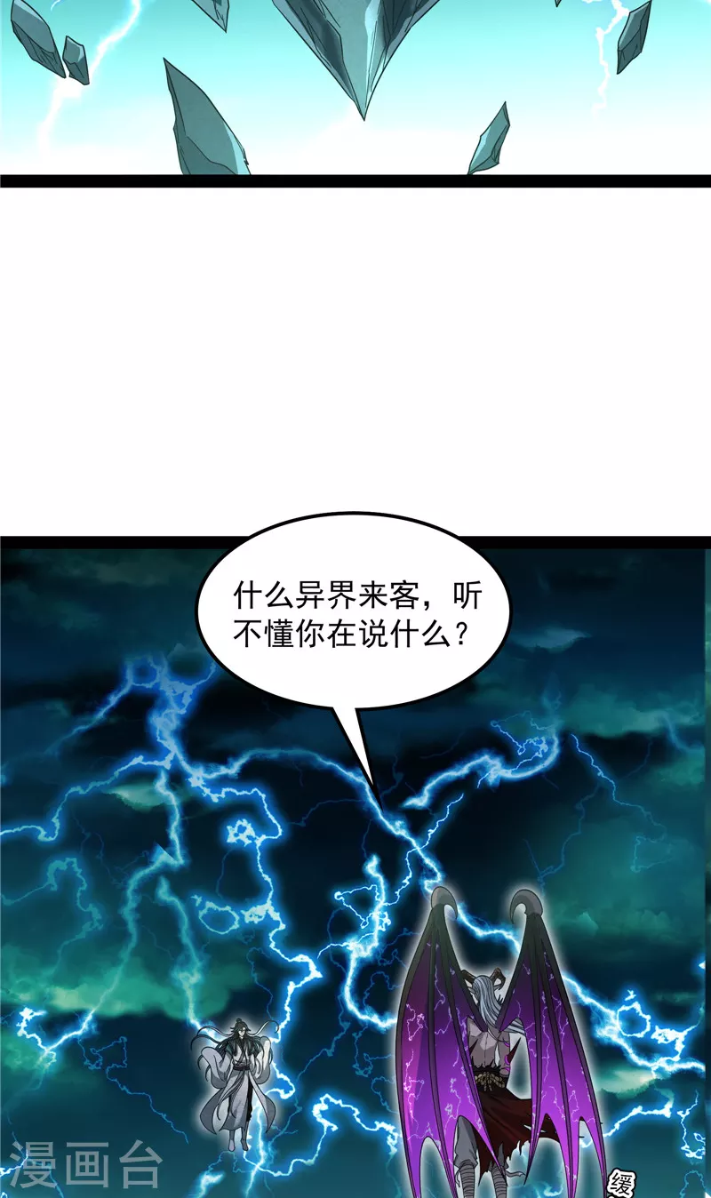 第34话 四重禁咒除酆都(1/2)-第33话