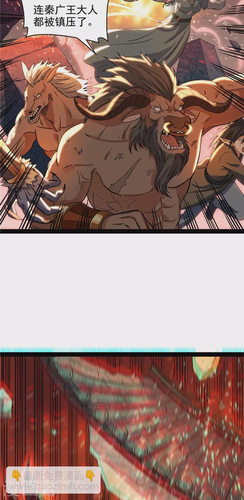 第34话 四重禁咒除酆都(1/2)-第33话