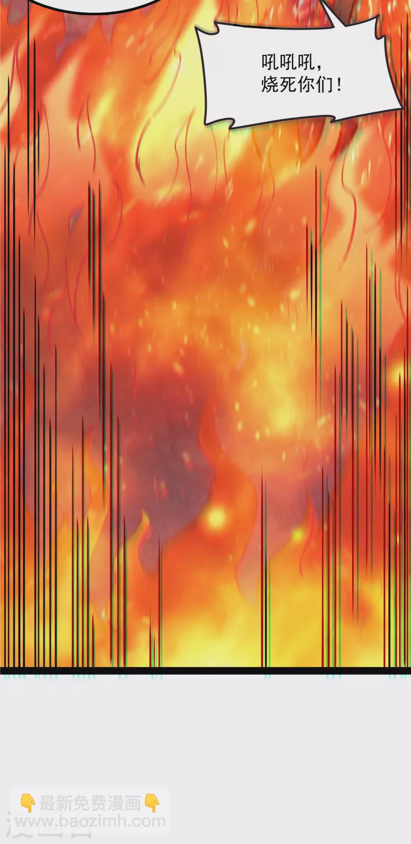 第34话 四重禁咒除酆都(1/2)-第33话