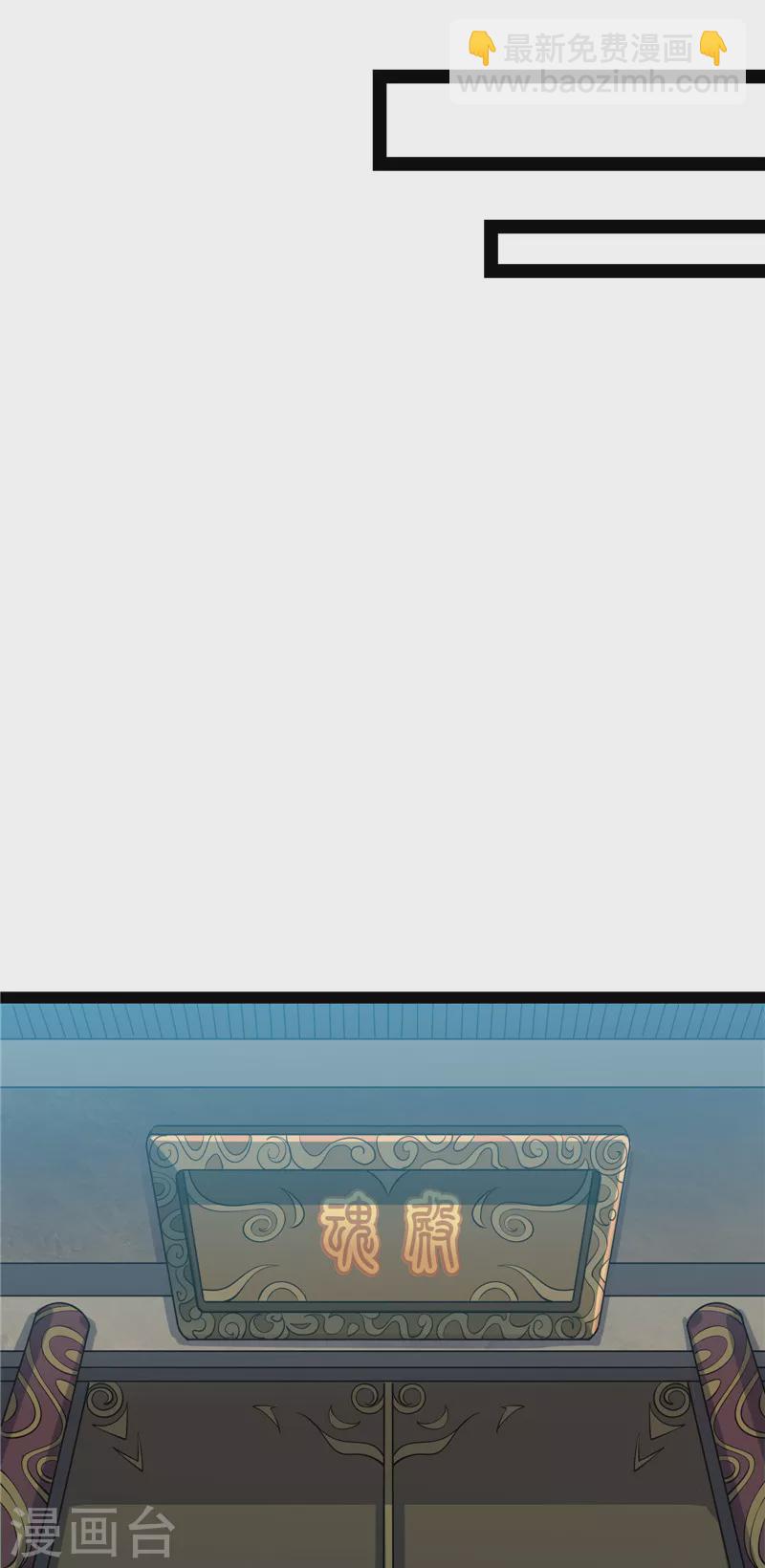 第34话 四重禁咒除酆都(1/2)-第33话