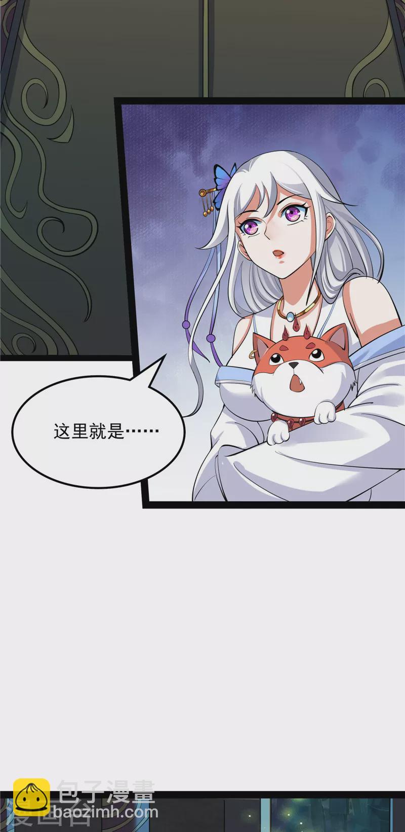 第34话 四重禁咒除酆都(1/2)-第33话