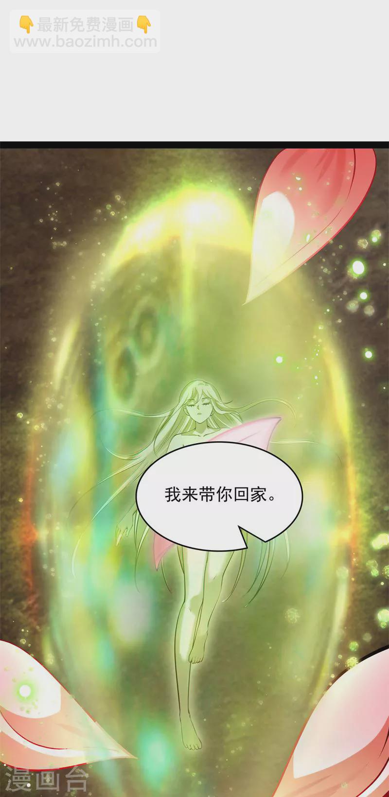 第34话 四重禁咒除酆都(1/2)-第33话