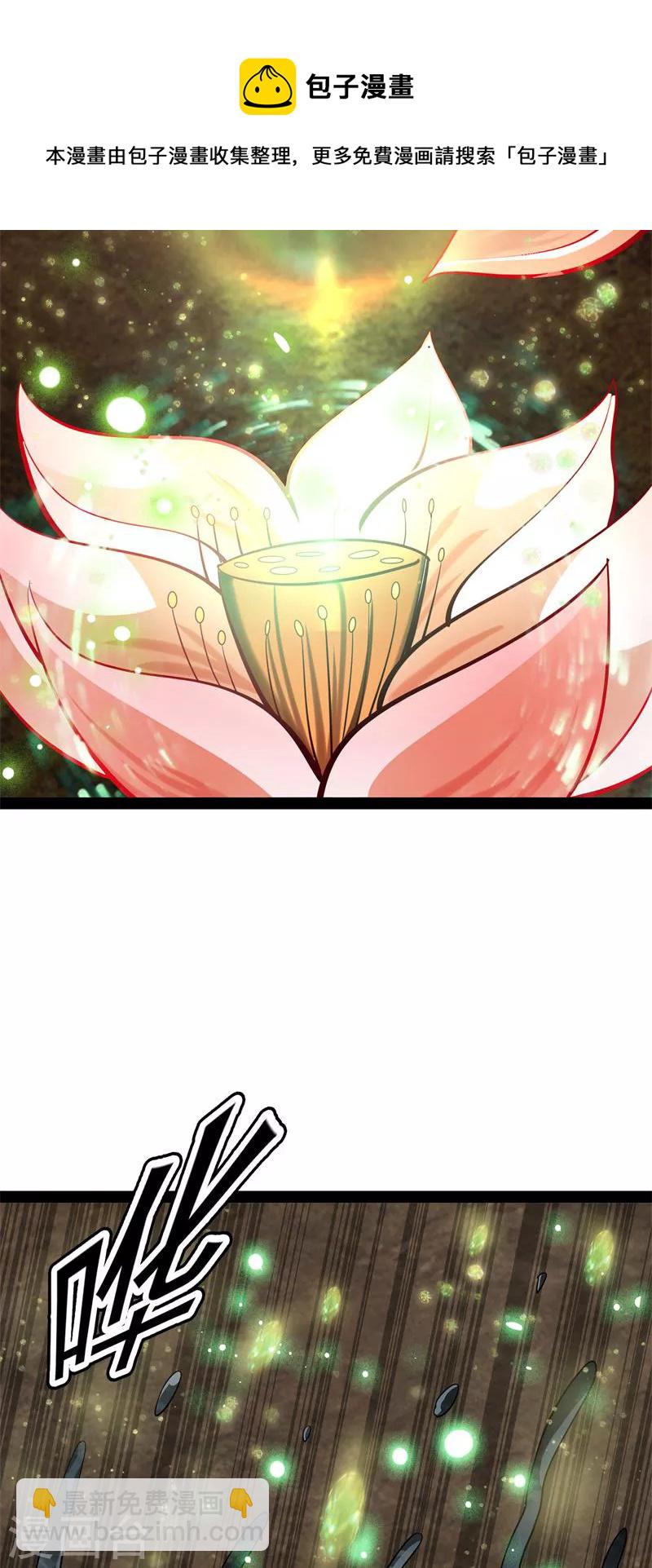 第34话 四重禁咒除酆都(1/2)-第33话