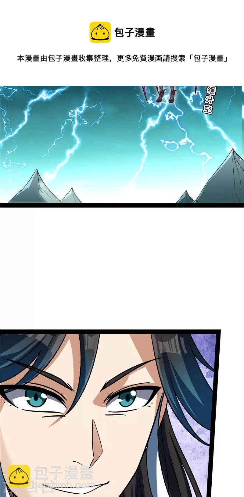 第34话 四重禁咒除酆都(1/2)-第33话