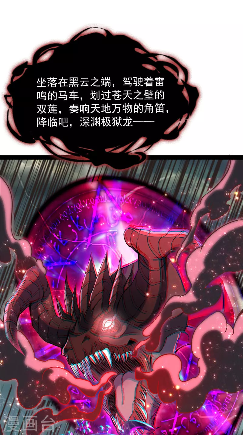 第34话 四重禁咒除酆都(1/2)-第33话