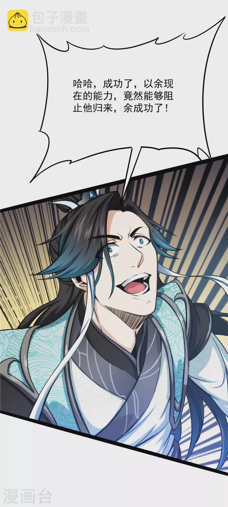 第36话 一切在我掌握中(1/2)-第35话