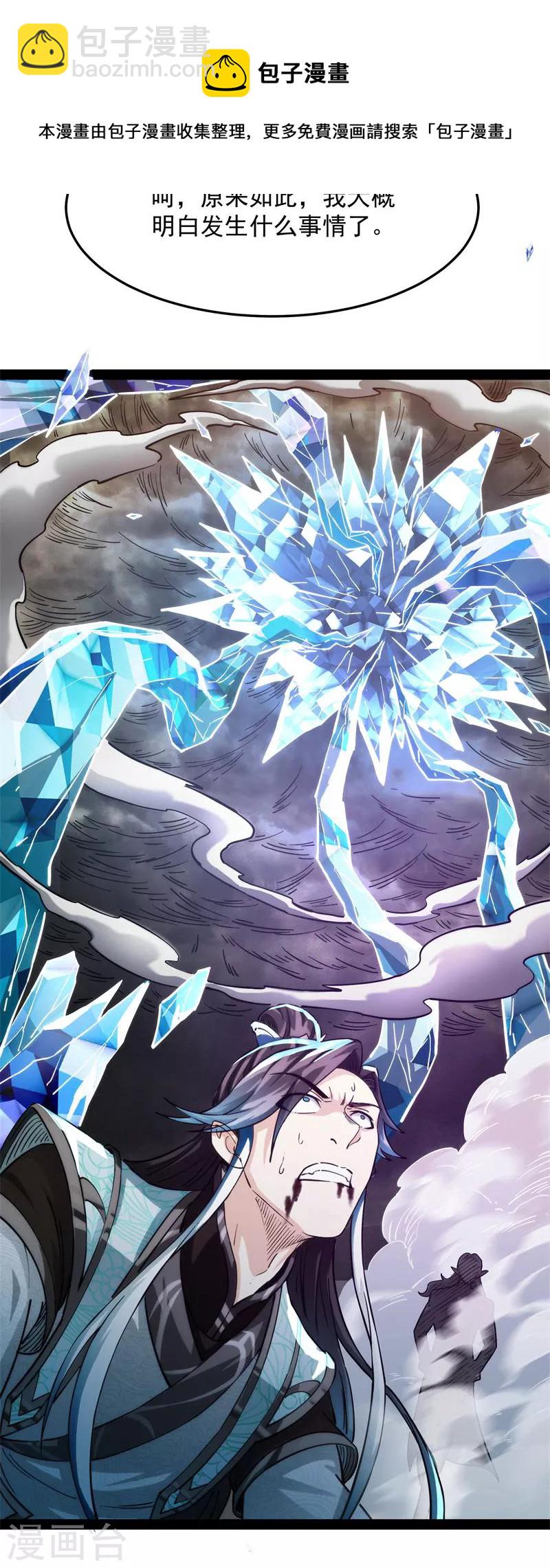 第36话 一切在我掌握中(1/2)-第35话