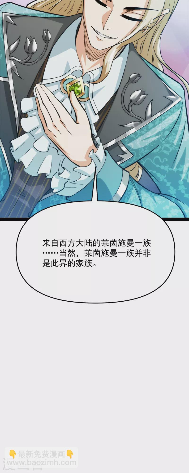 第36话 一切在我掌握中(1/2)-第35话