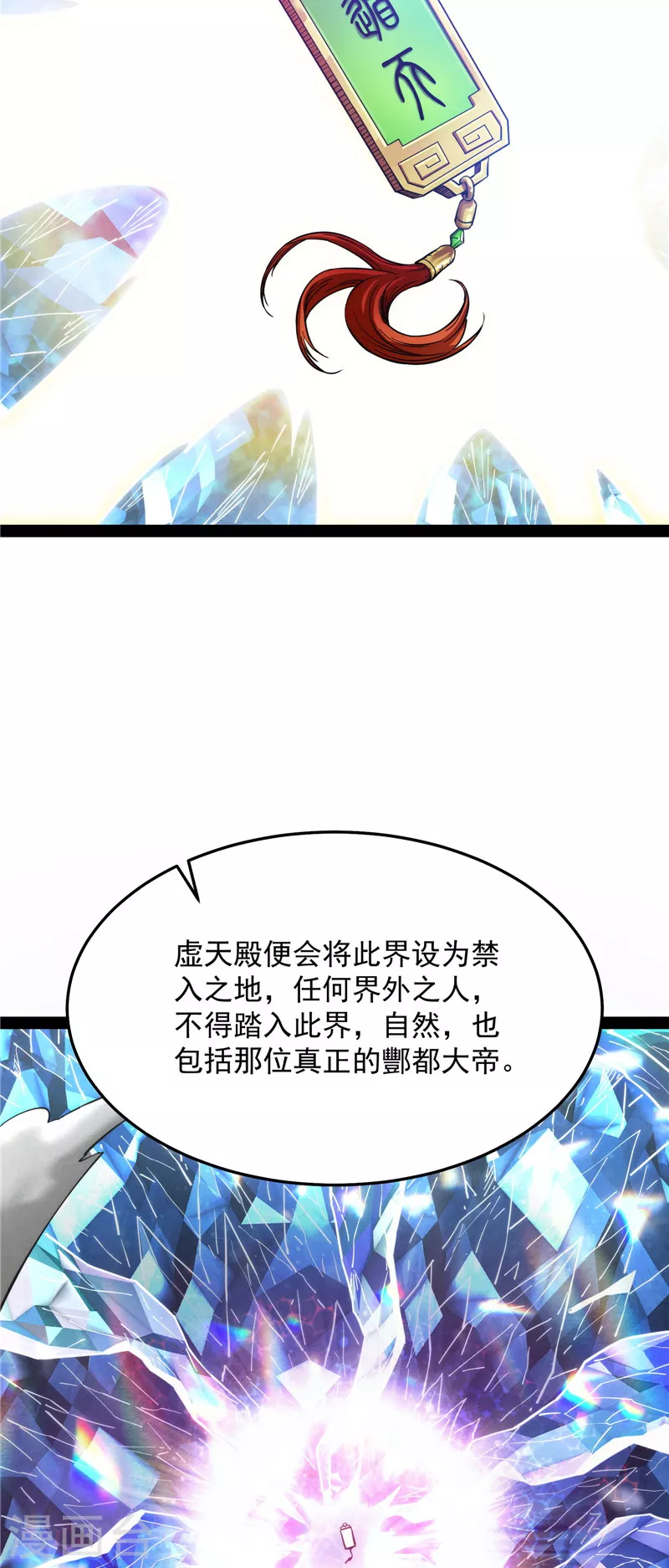 第36话 一切在我掌握中(1/2)-第35话