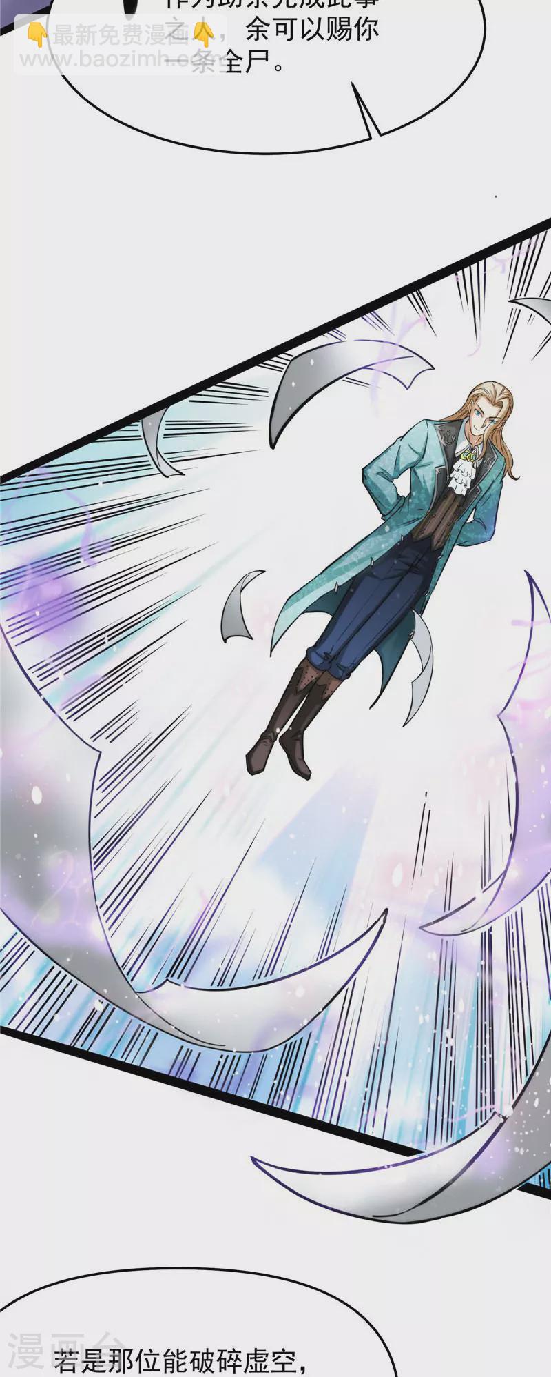 第36话 一切在我掌握中(1/2)-第35话